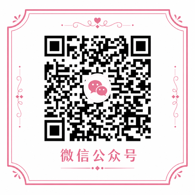 抖音揭秘微信公众号二维码